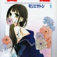  ����� Hakuji <small>Story & Art</small> 